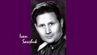 "Черноглазая" - Иван Савчук и Хор им. А.В.Александрова (1956)