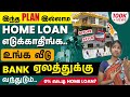 How to buy your own home at a young age  home purchase plan in tamil