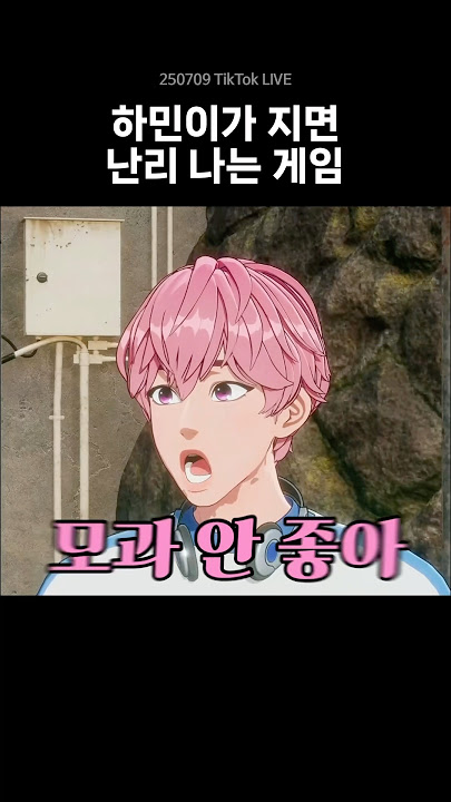 냥냥즈 싸움에 밤비등 터진다 #플레이브 #하민 #노아 #밤비