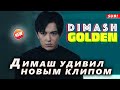 🔔 Димаш Кудайберген поразил зрителей новым клипом «Golden» в стиле боевика (SUB)