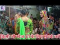 वायरल हिट स्टेज शो लाइव विवाह कॉमेडी वीडियो पूरा देखें हसी नही रोक पायेंगे मजा आ जायेगा ।।।।।।