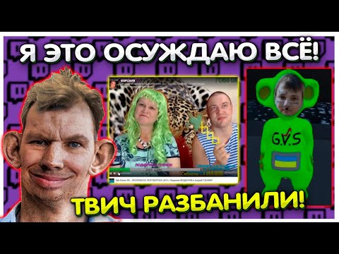 Валакас смотрит старые клипы на ТВИЧЕ I Разбанили Твич