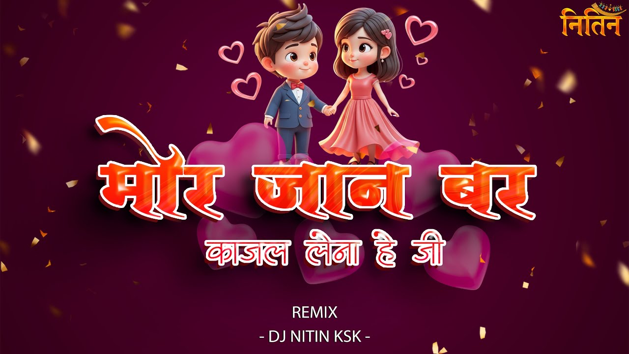 MOR JAAN BAR KAJAL LENA HE JI - Remix Dj Nitin Ksk #2025