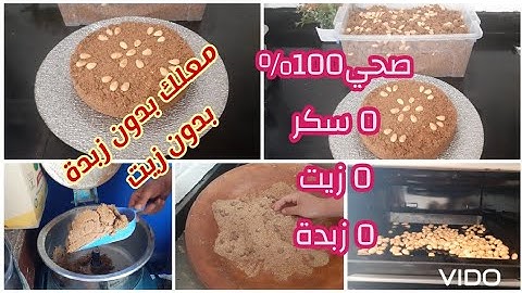 سلو صحي💯معلك بدون زيت بدون زبدة و لا دقيق ابيض👍