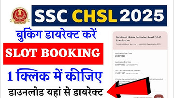 SSC CHSL Slot Booking Kaise Kare 2025 | CHSL Slot Booking 2025 Link Active ? CHSL Slot Not Showing