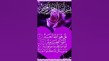سورة الإخلاص 🌿⚘أجمل حالات واتس اب دينية 🌷ستوريات أنستا Quran status ☘