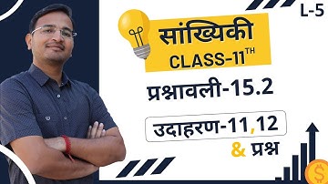 L-5, प्रश्नावली-15.2 | उदाहरण-11,12 & प्रश्न | सांख्यिकी | Statistics | 11th Live Maths