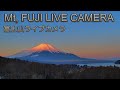 &quot;Mt. Fuji&quot; live camera. World heritage JAPAN in the Night .世界遺産「富士山」夜の部、赤富士、紅富士、流星、ISS, 星空、夜赤外線カメラ使用