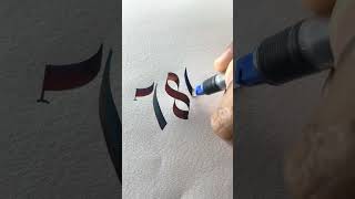 786 #786 #bismillah #calligraphy #zahidcalligraphy #shorts #gothiccalligraphy #islam #numbers