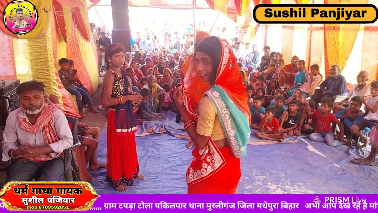 रंगीन भगैत  - सुशील पंजियार  | हरिया_हरिनिया_प्रसंग  जोगी रुप धारण रंगीन भगैत  सुशील कुमार भारती