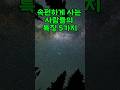 속편하게 사는 사람들 특징