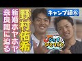 ジェイのひとりごと キャンプ編⑥　※2024年2月9日 放送