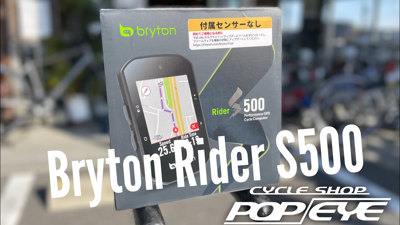 [2022年newモデル]Bryton Rider S 500 高性能GPSサイクルコンピューター