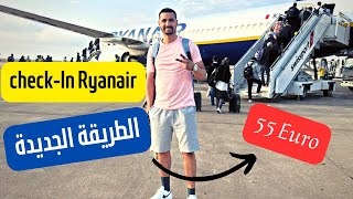 التسجيل القبلي مع شركة ريانير check-In Ryanair Ryanair carte embarquement