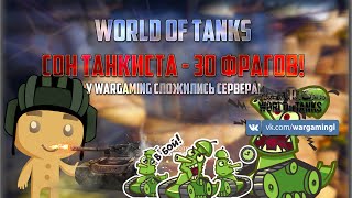 World of Tanks - Сон танкиста. Т18 и O-1, в сумме 30 фрагов за 2 боя. [Перезалив]