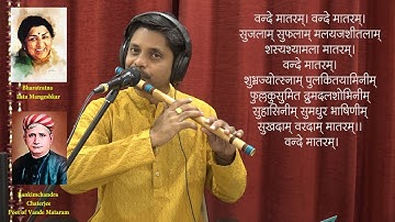 Vande Mataram Raag Des | Shashank Deshpande | Flute