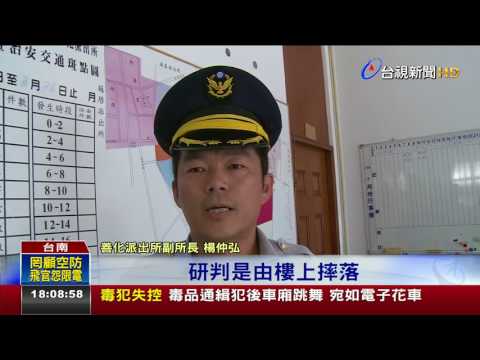 現世報!潛屋洗劫失風男3樓墜落骨折