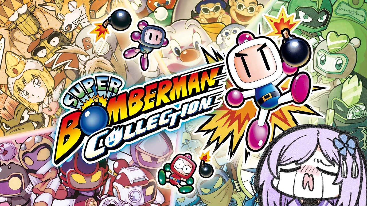 【耐久②】24万人への願掛け、子供の時クリアできなかった「スーパーボンバーマン2」やるぞおおおおお！！！【#朝ノ瑠璃】