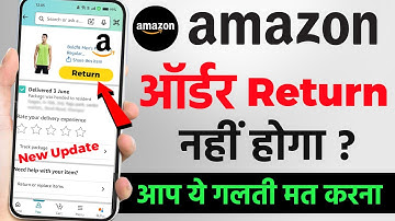 Exchange or return amazon product | Amazon product return kaise kare | How to return amazon order