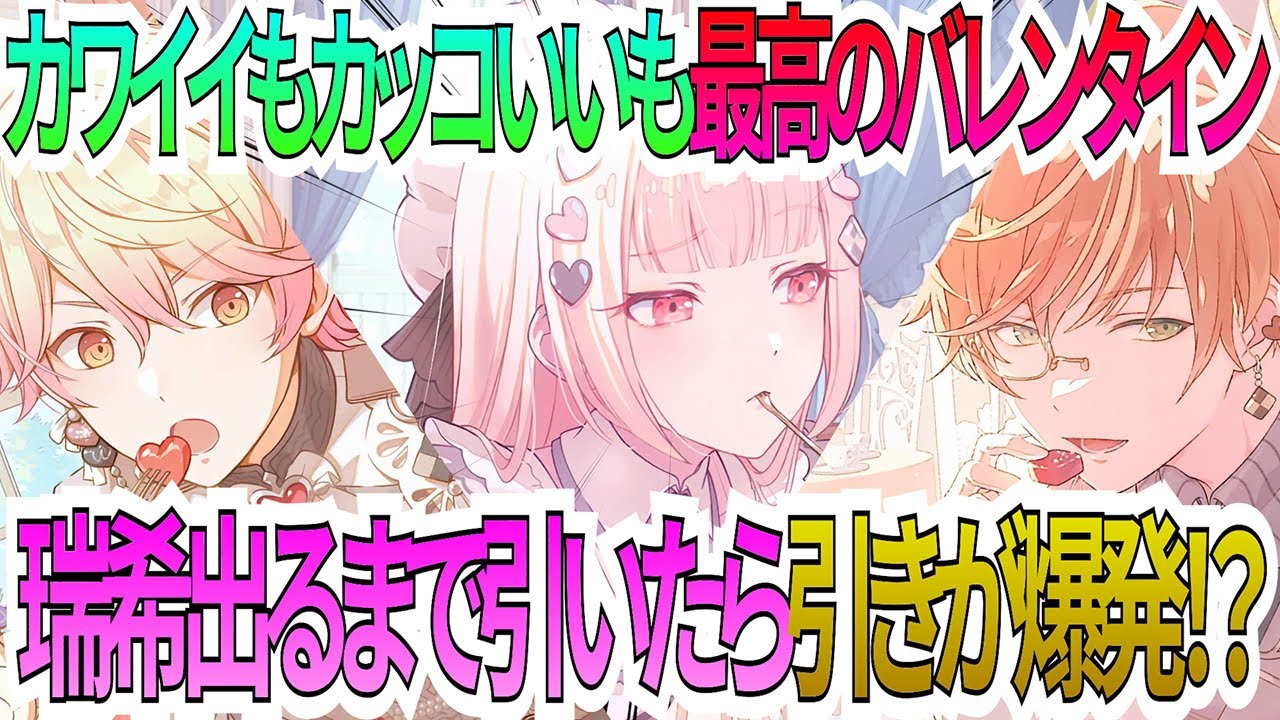 【プロセカ】瑞希狙いで１００連越えも…神ビジュすぎる司バナーガチャで実質天井？
