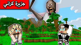 فلم ماين كرافت : الهروب من جزيرة كراني MineCraft Movie