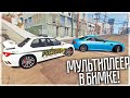 МУЛЬТИПЛЕЕР В БИМКЕ! ПРОБУЕМ С РУНТИГОМ BeamMP