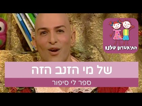 וִידֵאוֹ: האם הזנב היה זנב?