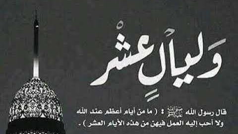 058 - Al-Mujadilah (The Pleading, The Pleading Woman)  سورة المجادلة |أحمد العجمي