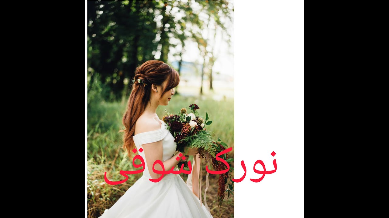 نورک شوقی - Noorak shawqi - YouTube