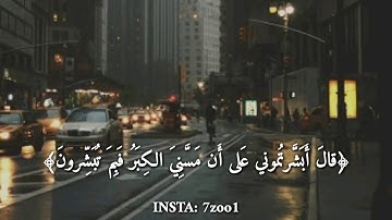 قرآن كريم بصوت القارئ  هزاع البلوشي    أجمل حالات واتس اب دينيه    تلاوة خاشعة 🌿