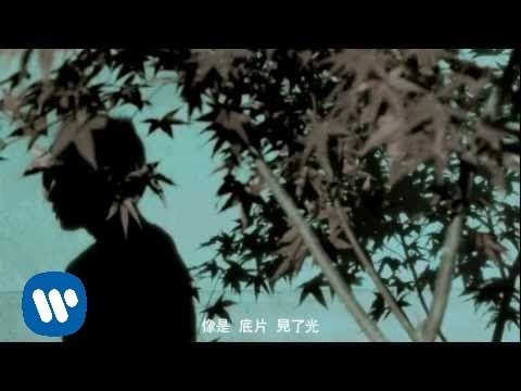 林俊傑 不存在的情人[JJ -Nonexistent] -華納official 官方完整HD高畫質版MV