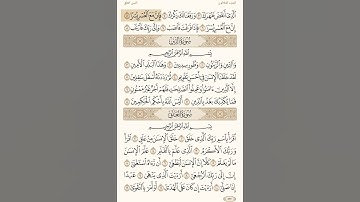 ال القران الكريم سوره الشرح بصوت الشيخ ياسر الدوسري