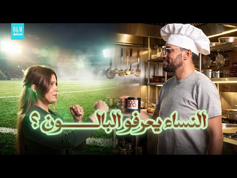 مفاجأة مدوية هزيمة حسام عرافي في التحدي الأخير أمام ياس سبورت ياسمين خاوة 123Podcast الحلقة 4