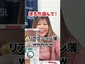 ガチャガチャで色選んでみた