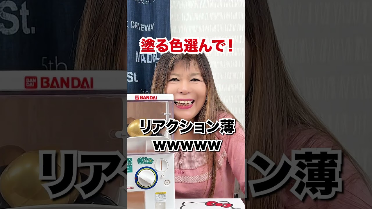 ガチャガチャで色選んでみた