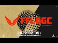 【FFL公式】日本代表vsNA代表!FFL×GALLERIA GLOBAL CHALLENGE DAY1 実況:平岩康佑 解説:DTNあれる【Apex Legends】