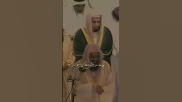{وَٱذۡكُرُواْ نِعۡمَةَ ٱللَّهِ عَلَيۡكُمۡ}تلاوة قديمة للشيخ د سعود الشريم  سورة المائدة