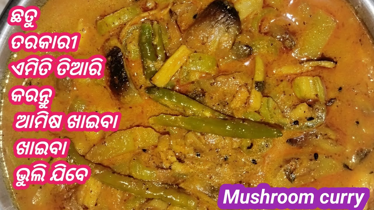 Mushroom Masala Curry/ Mushroom Gravy Recipe II MUSHROOM CURRY II ...