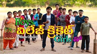 Village Cricket | Boys vs girls |Village comedy | Creative Thinks screenshot 3