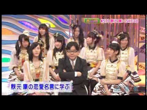 秋元康 Ske48 未公開トーク 新堂本兄弟 13 09 29 Youtube