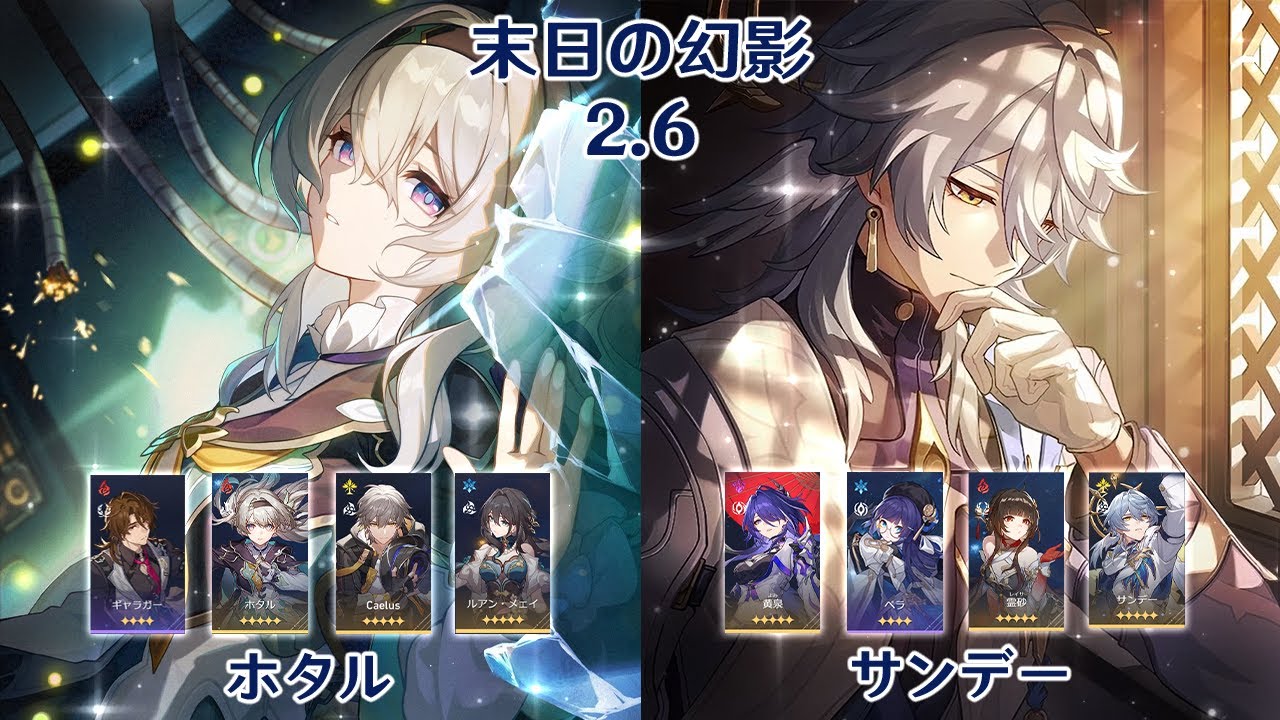崩壊スターレイル サンデー ホヨランド セット④