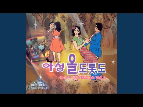 Смотреть «The Last Stop at Mapo» на YouTube