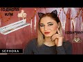 Новинка Winter eyes новогодняя палетка: обзор+свотчи (sephora collection frosted party)