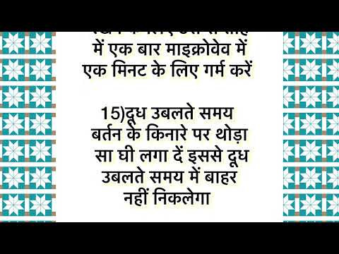 महिलाए ज़रूर सुने || Trending kitchentips 📌|| must watch || #tipsandtricks #hindi
