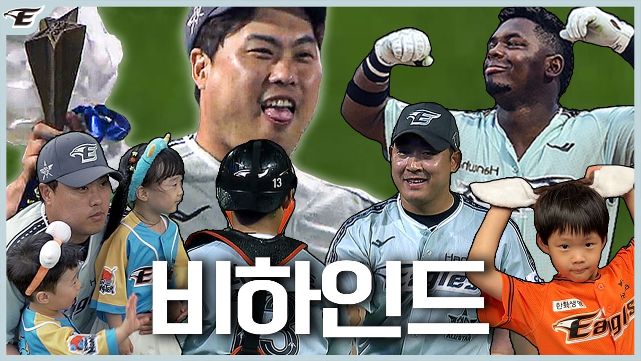 승리투수 류현진, 세이브 배터리 주현상-최재훈! 주니어 5명 총출동한 2024 올스타전 비하인드