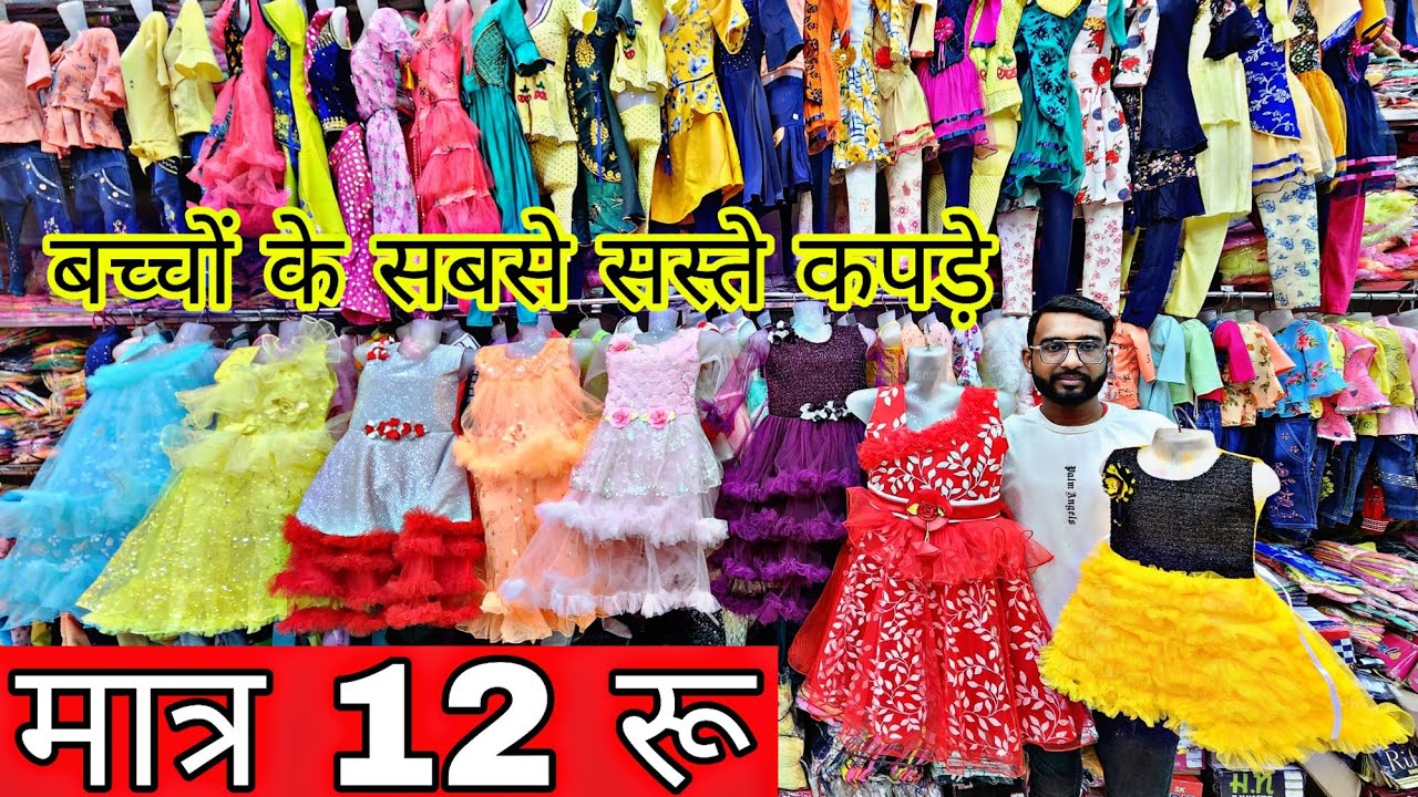 एक पीस भी मिलेगा Single Partywear Girls Wear Gandhi Nagar Kids Wear Market  Urbanhill - YouTube | Flower girl dresses, Girls dresses, Victorian dress