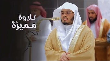 سورة الرعد كاملة | تلاوة خاشعة مؤثرة بصوت الشيخ ياسر الدوسري | Surah Ar-Ra’d Yasser Al Dosari