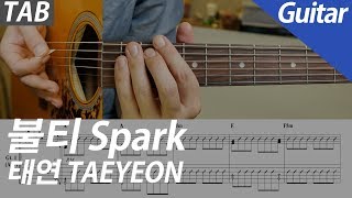 불티 Spark | 기타 (Guitar 기타) - 태연