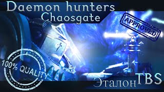 Обзор эталонной тактики Warhammer 40000: Chaos Gate - Daemon hunters