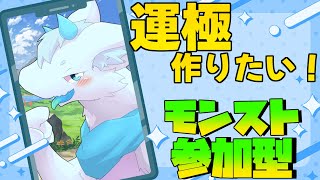 【モンスト参加型】今日はモンストの日！！僕と一緒にモンストしよ！【ケモノVtuber】#shorts